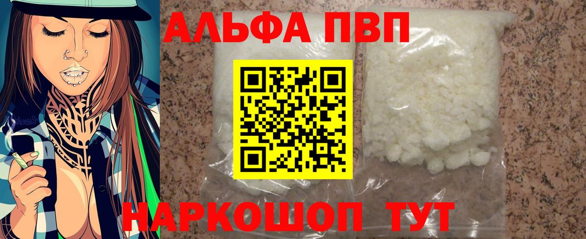 Alpha PVP Crystall  Вход с VPN  A-PVP крисы CK  Alfa_PVP СК КРИС  Alpha-PVP  Хасавюрт 