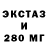 Экстази DUBAI AniXzes