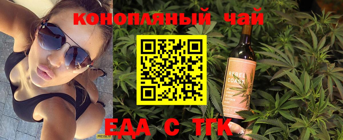 Хасавюрт  Cannafood конопля  Вход с VPN 
