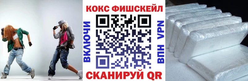 купить наркотики сайты Хасавюрт КОКАИН Fish Scale