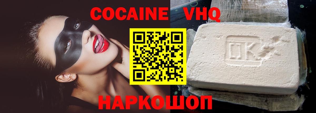 КОКАИН Боливия Хасавюрт