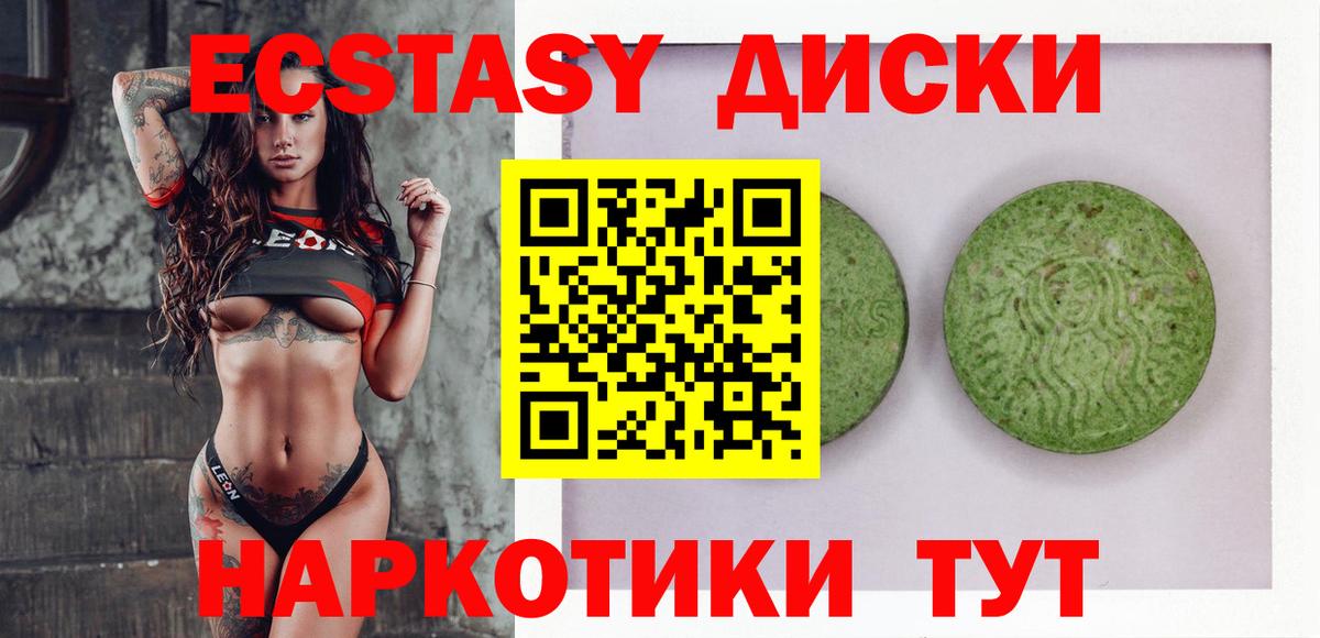 Экстази VHQ  Ecstasy  Хасавюрт  Вход с VPN  Ecstasy DUBAI 