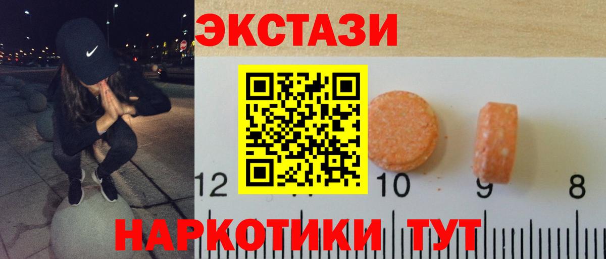 Ecstasy XTC Хасавюрт