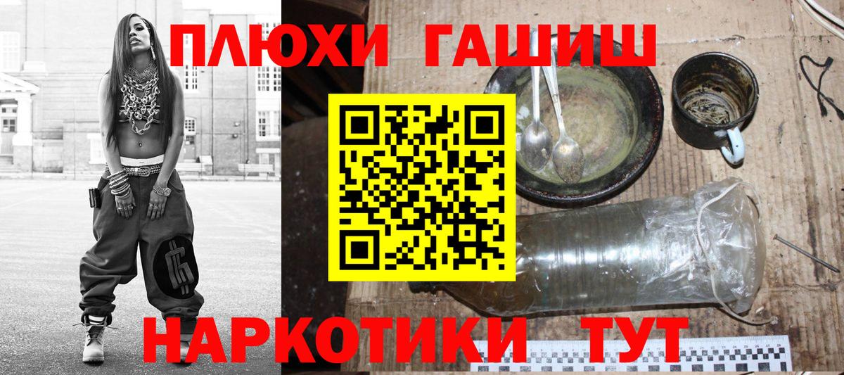 Хасавюрт  ГАШ хэш  Вход с VPN  Гашиш Premium 