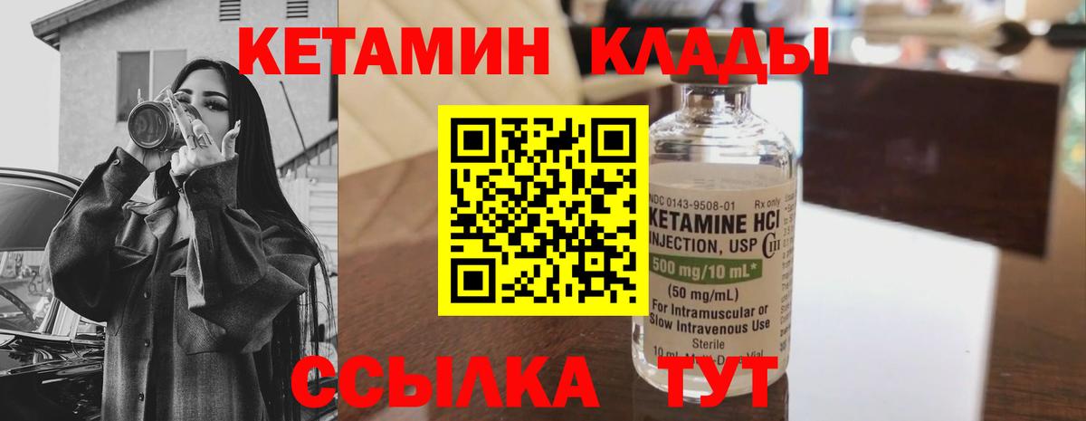 Хасавюрт  МЕГА как зайти  Вход с VPN  Кетамин VHQ 