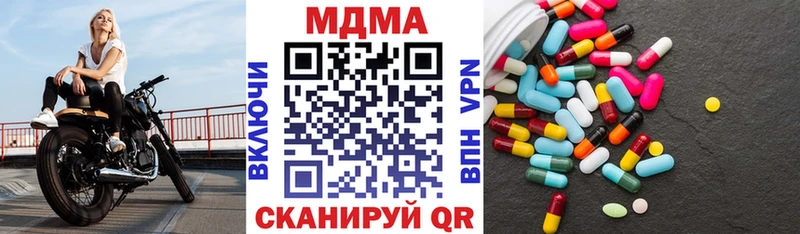 МДМА кристаллы  Хасавюрт 