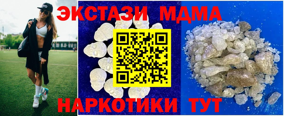 МДМА VHQ  Вход с VPN  MDMA  Хасавюрт  МДМА VHQ 