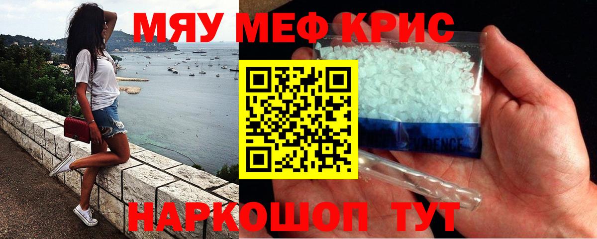 МЯУ-МЯУ мука  Вход с VPN  Хасавюрт  МЕФ  Мефедрон VHQ  МЯУ-МЯУ 
