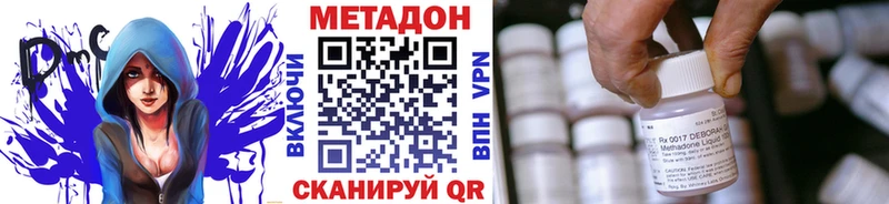 Метадон кристалл  Хасавюрт 