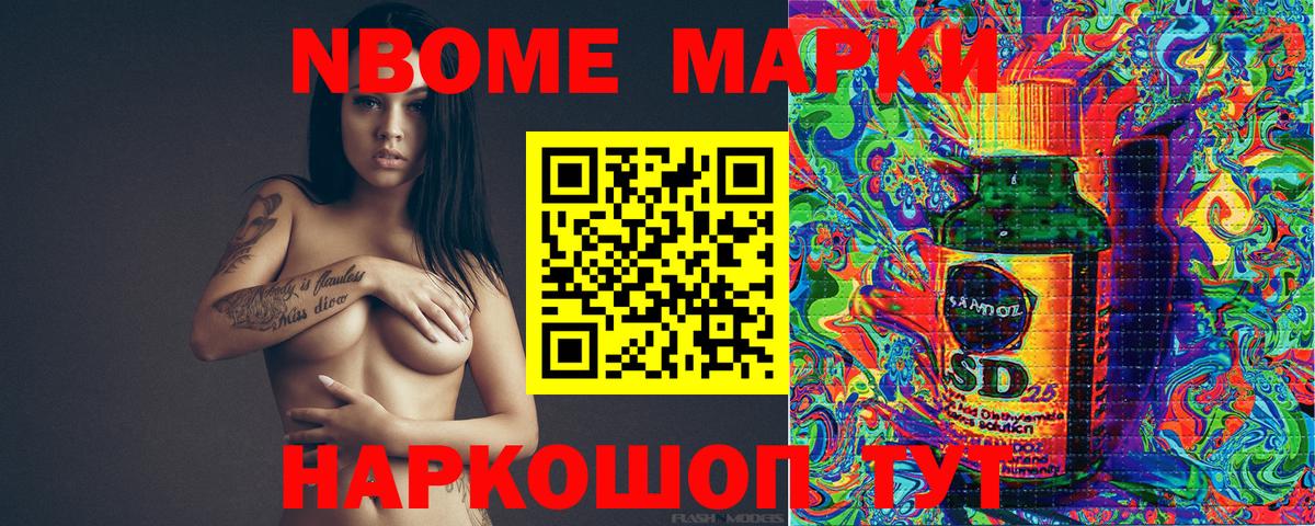 Марки N-bome  Вход с VPN  Хасавюрт  Наркотические марки 1,8мг 