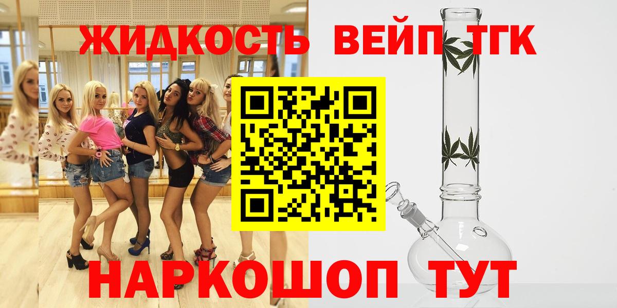 ТГК гашишное масло  Вход с VPN  Хасавюрт 